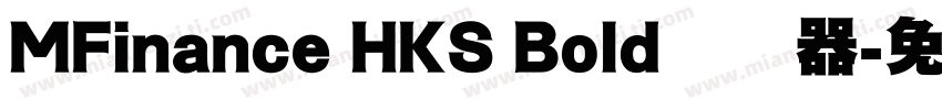 MFinance HKS Bold转换器字体转换